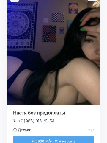 Анюта
